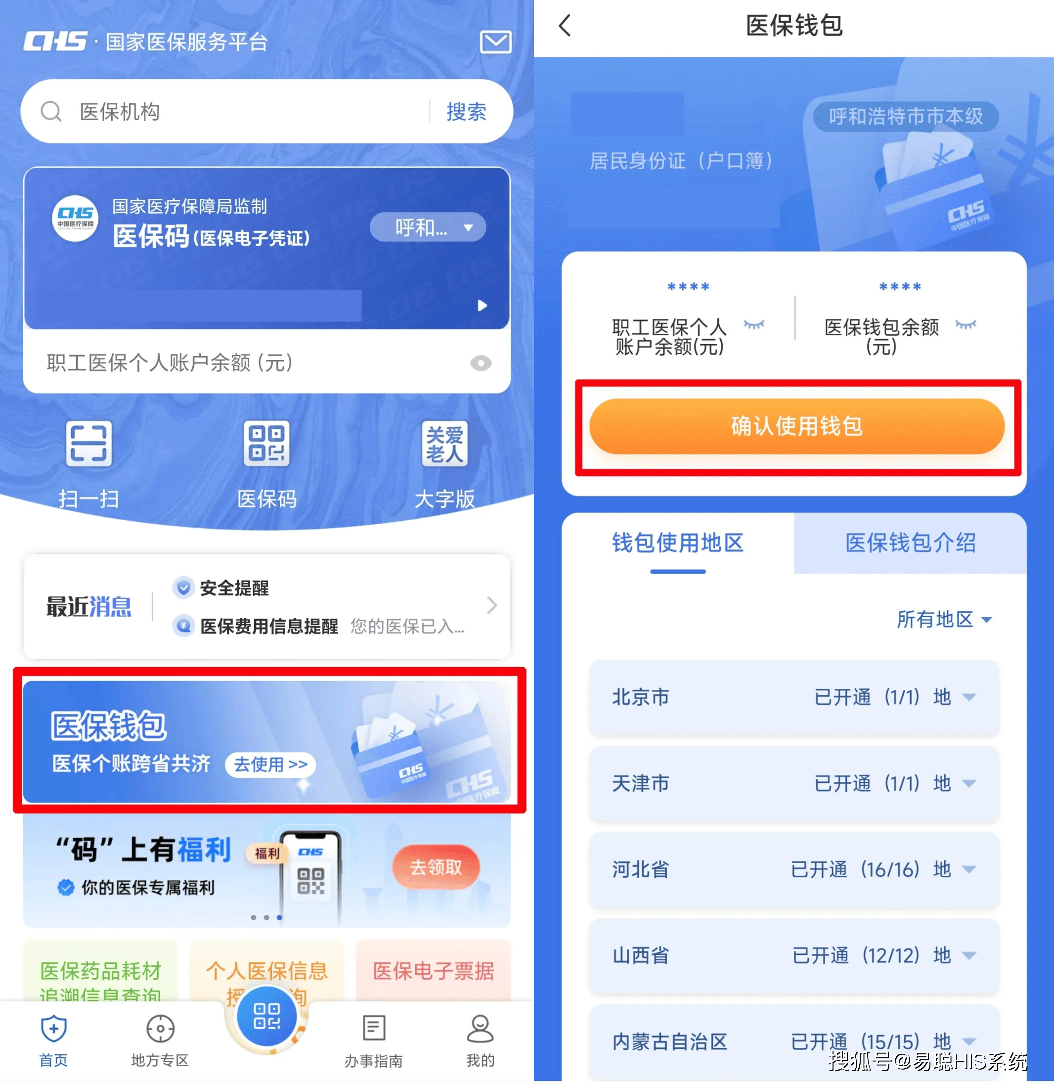 吉林全国24小时医保提取平台(医保24小时服务标志)