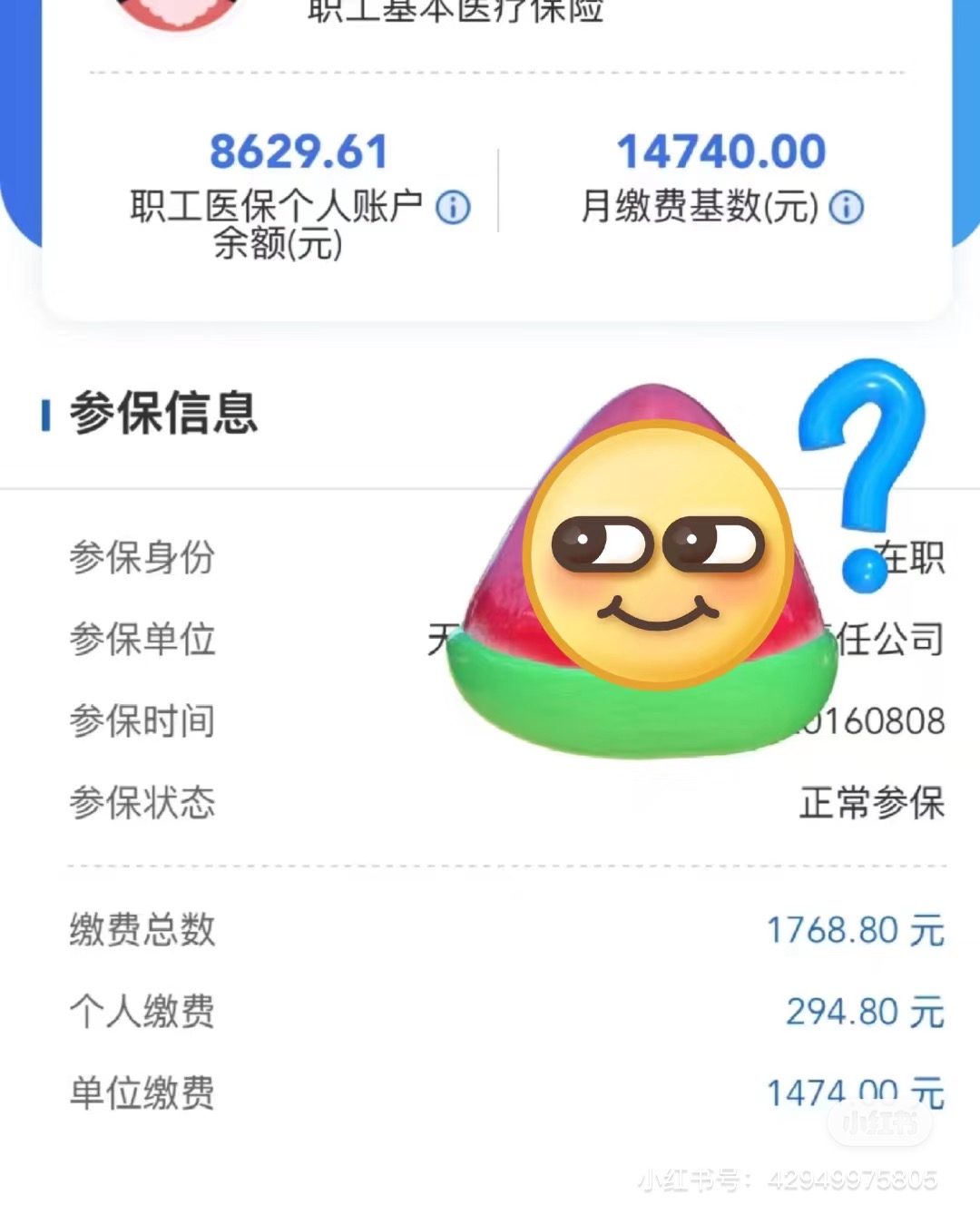 吉林医保小额提取代办600以内(24小时高价回收医保)