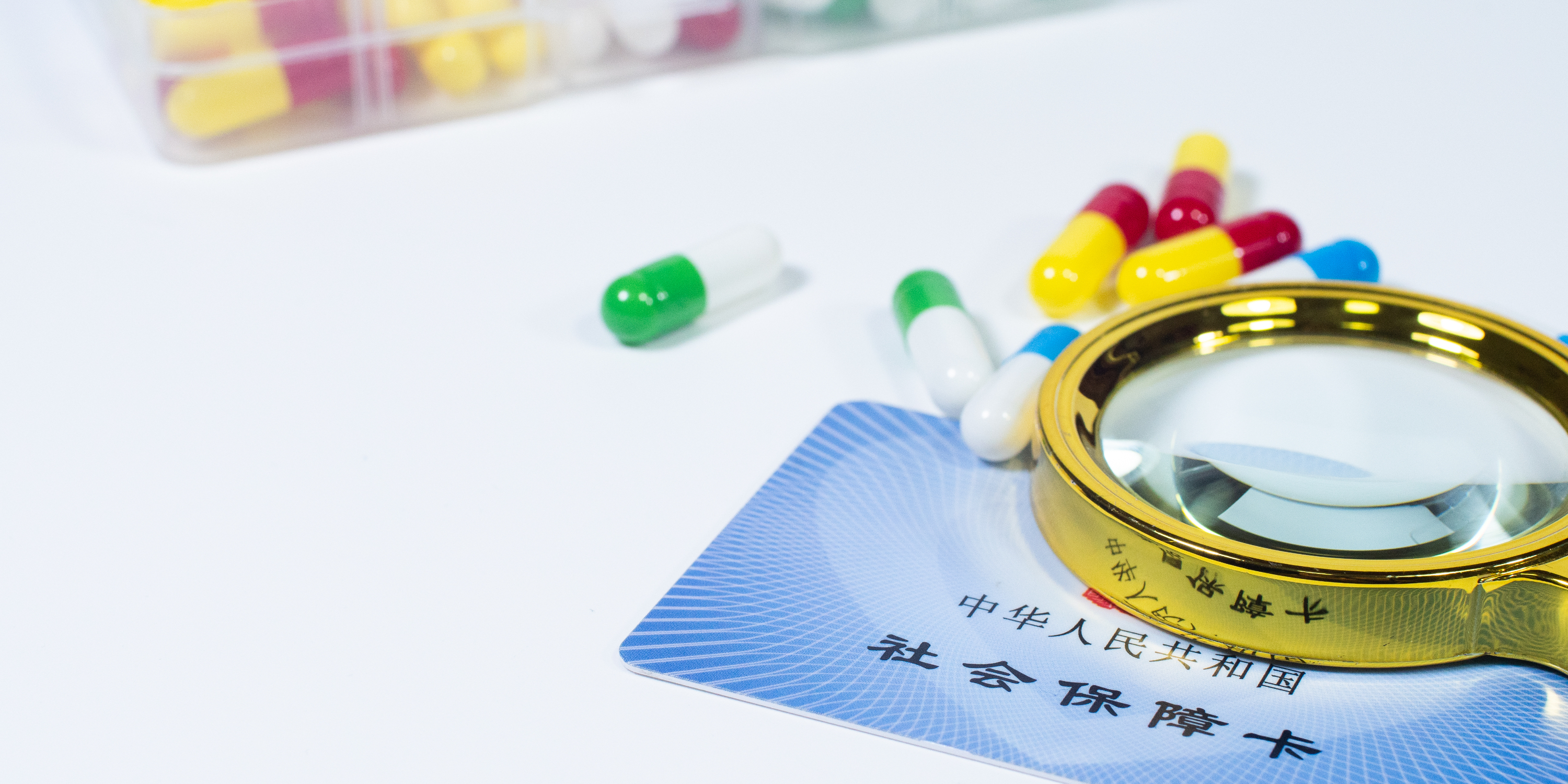 吉林医保24小时提取中介(医保卡兑现中介犯法吗)