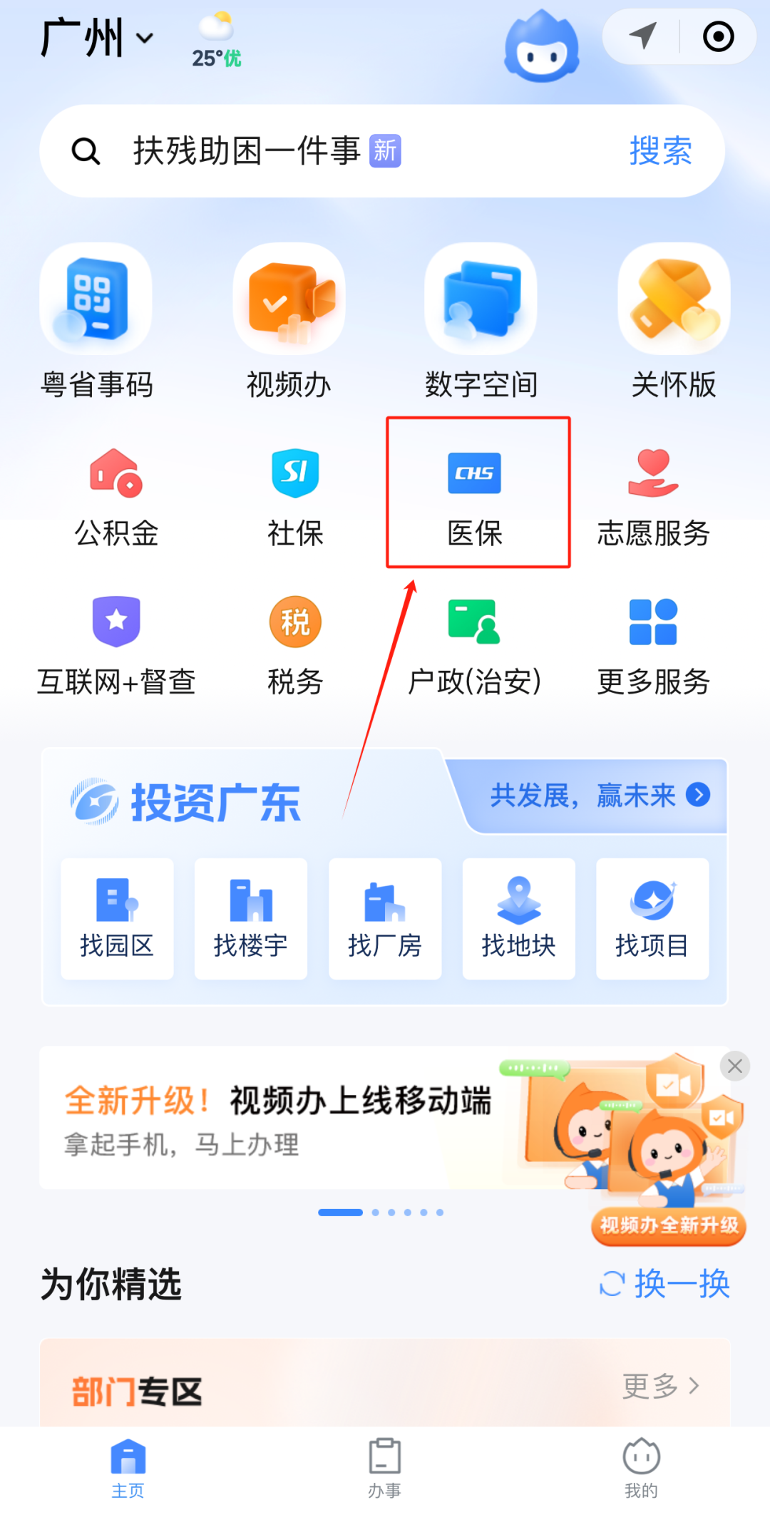 吉林急用钱如何提取医保卡里的钱(医保卡钱怎么转到微信)