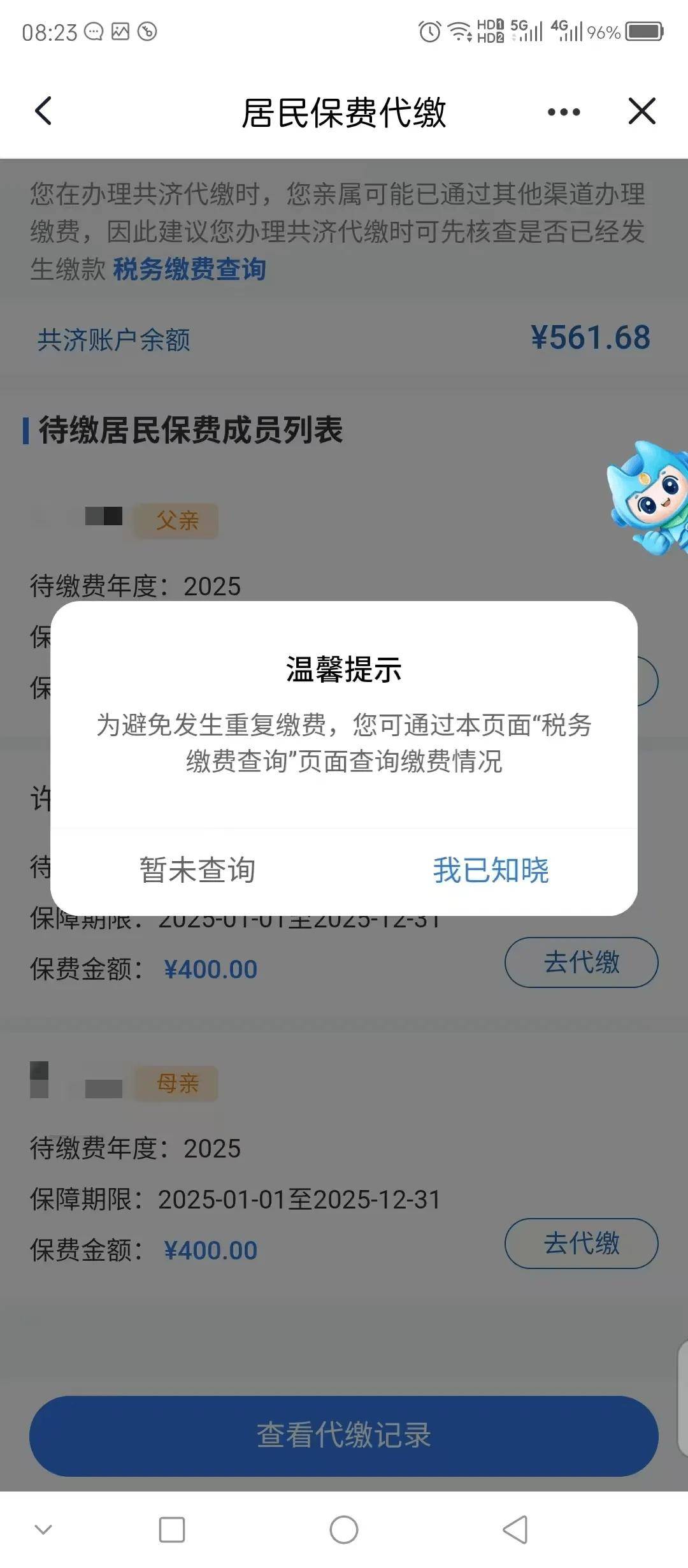 吉林医保换现金秒到账微信(医保换现金秒到账微信号)
