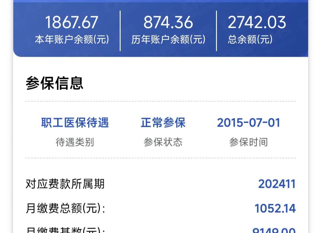 吉林医保余额取现中介微信(微信医保提现钱去哪了)