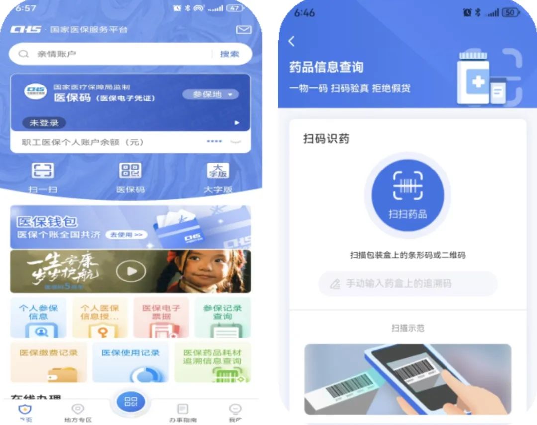 医保提取平台(医保在线提取) 医保提取平台(医保在线提取)