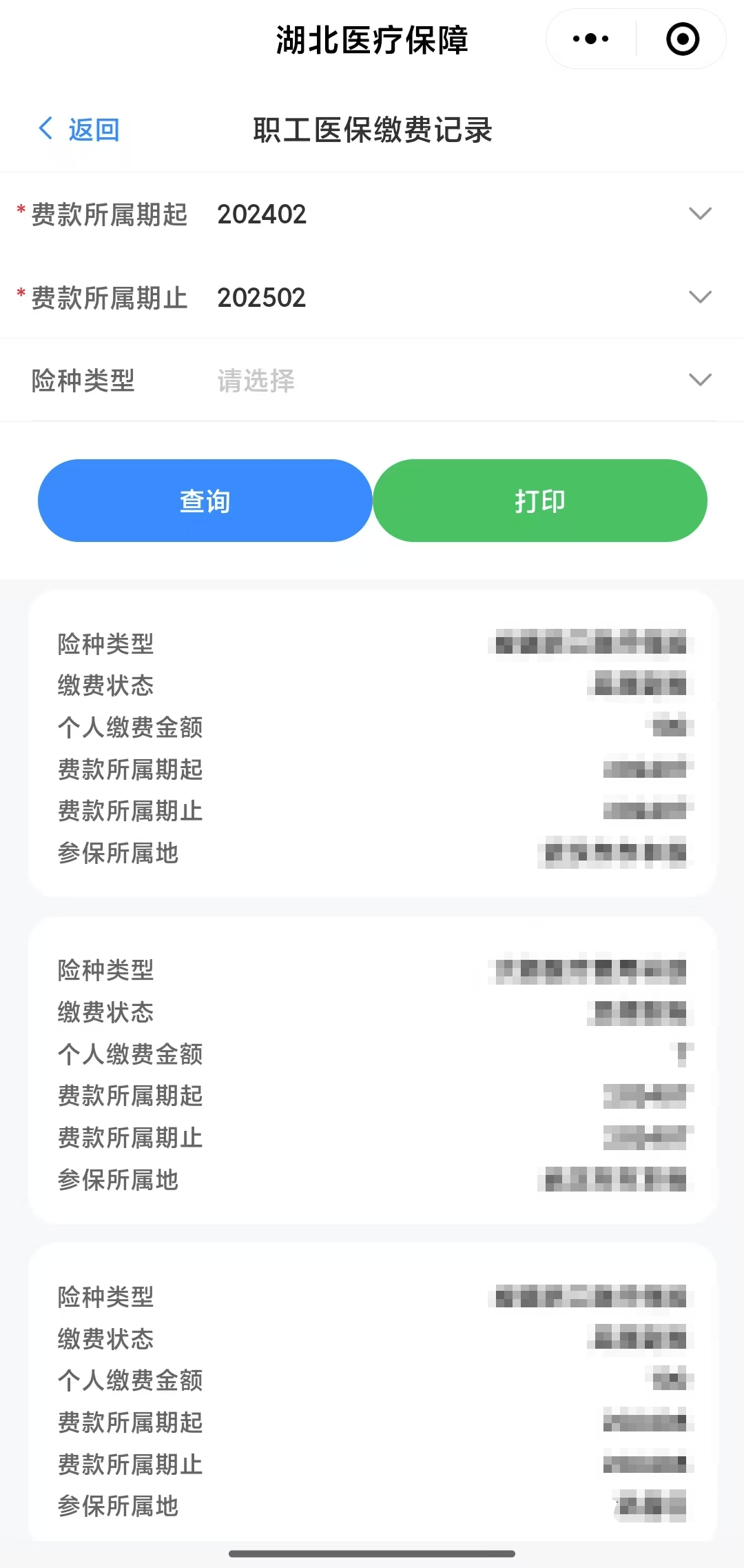 吉林武汉医保卡提取(武汉医保卡提取流程)