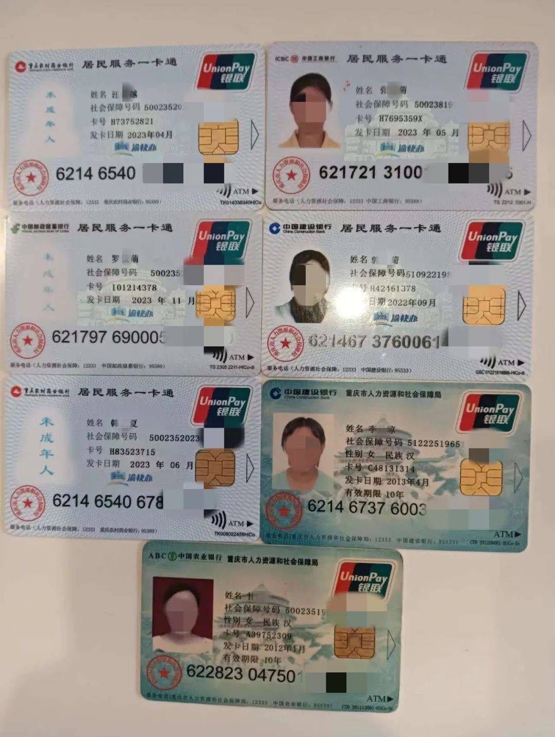 吉林广州急用钱套医保卡(线上套医保被骗了)