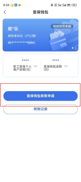 吉林【58同城】医保取现(怎么跟药店老板说套医保)