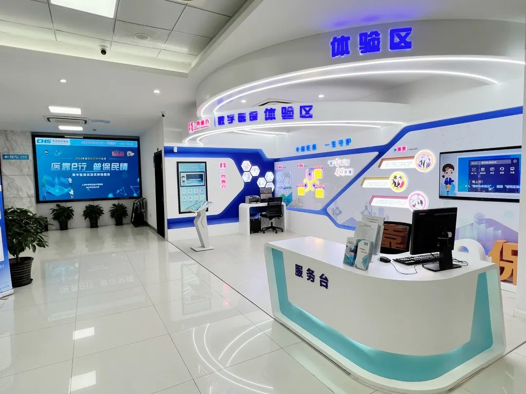 吉林医保24小时平台(24小时医疗保障)