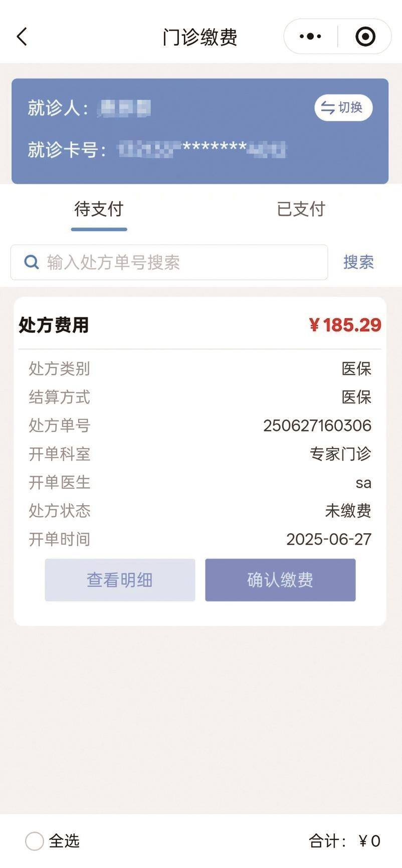 吉林医保提取微信24小时(微信医保电子凭证提现)