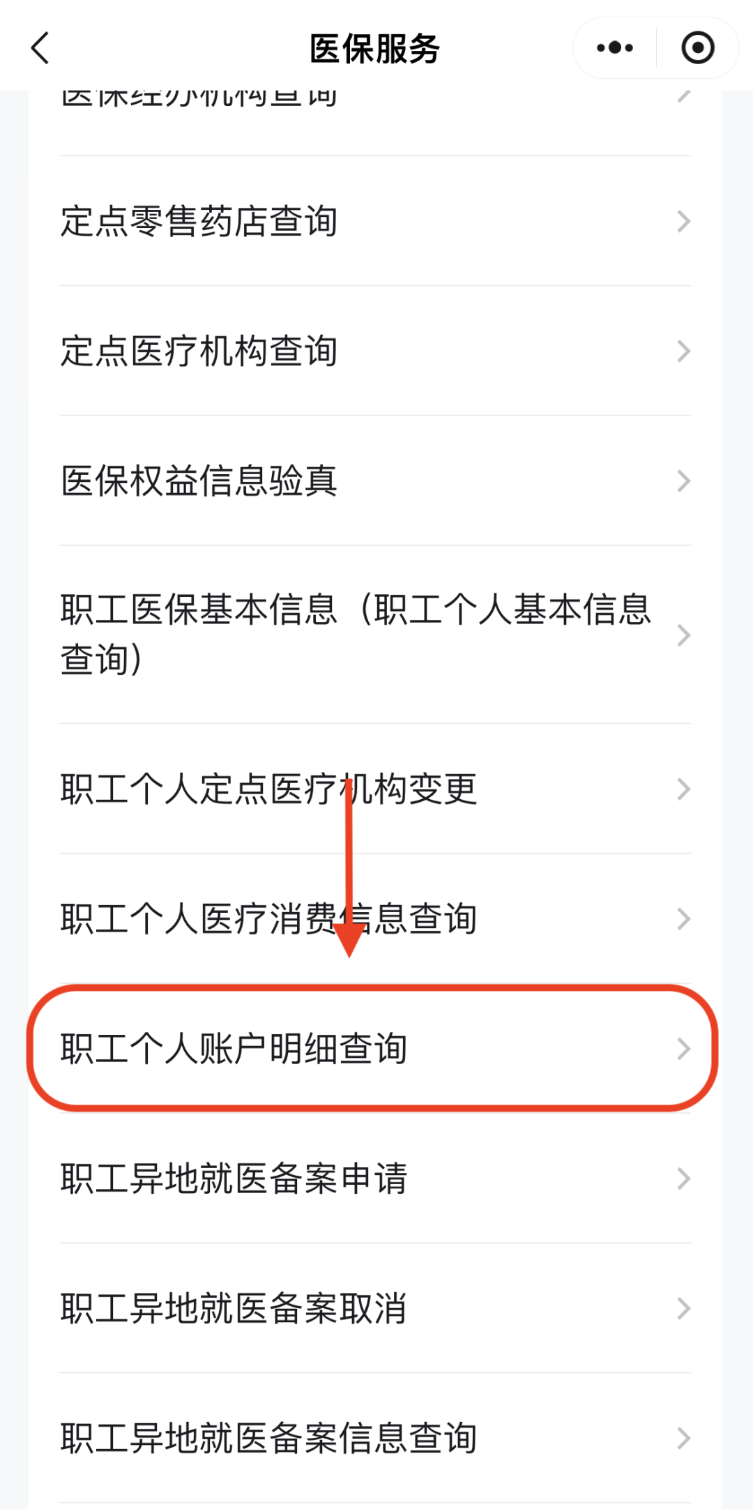 吉林医保换现金秒到账24小时(医保兑换)