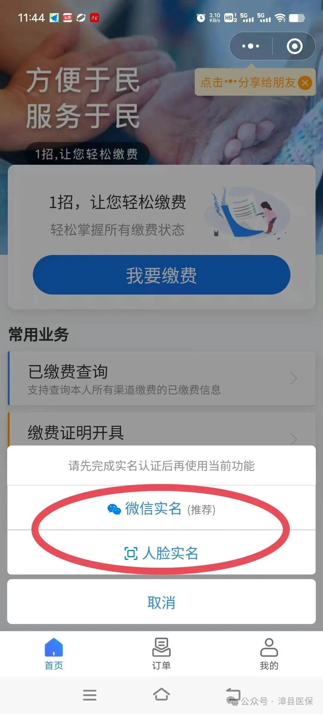 医保提取微信24小时(小额医保提取微信24小时) 医保提取微信24小时(小额医保提取微信24小时)