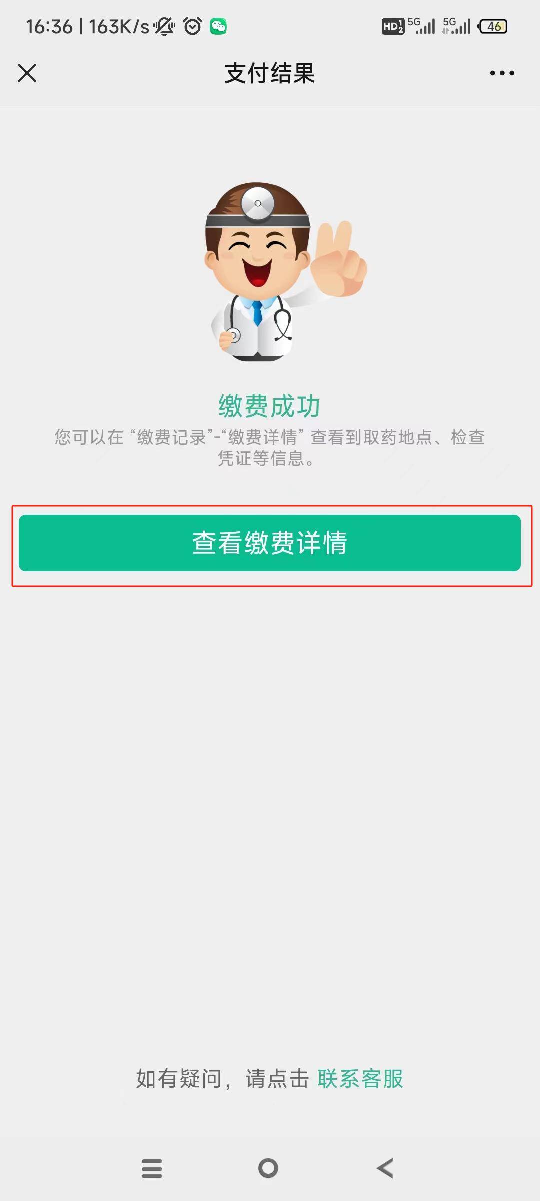 吉林24小时在线套医保微信(急用钱24小时医保提取)