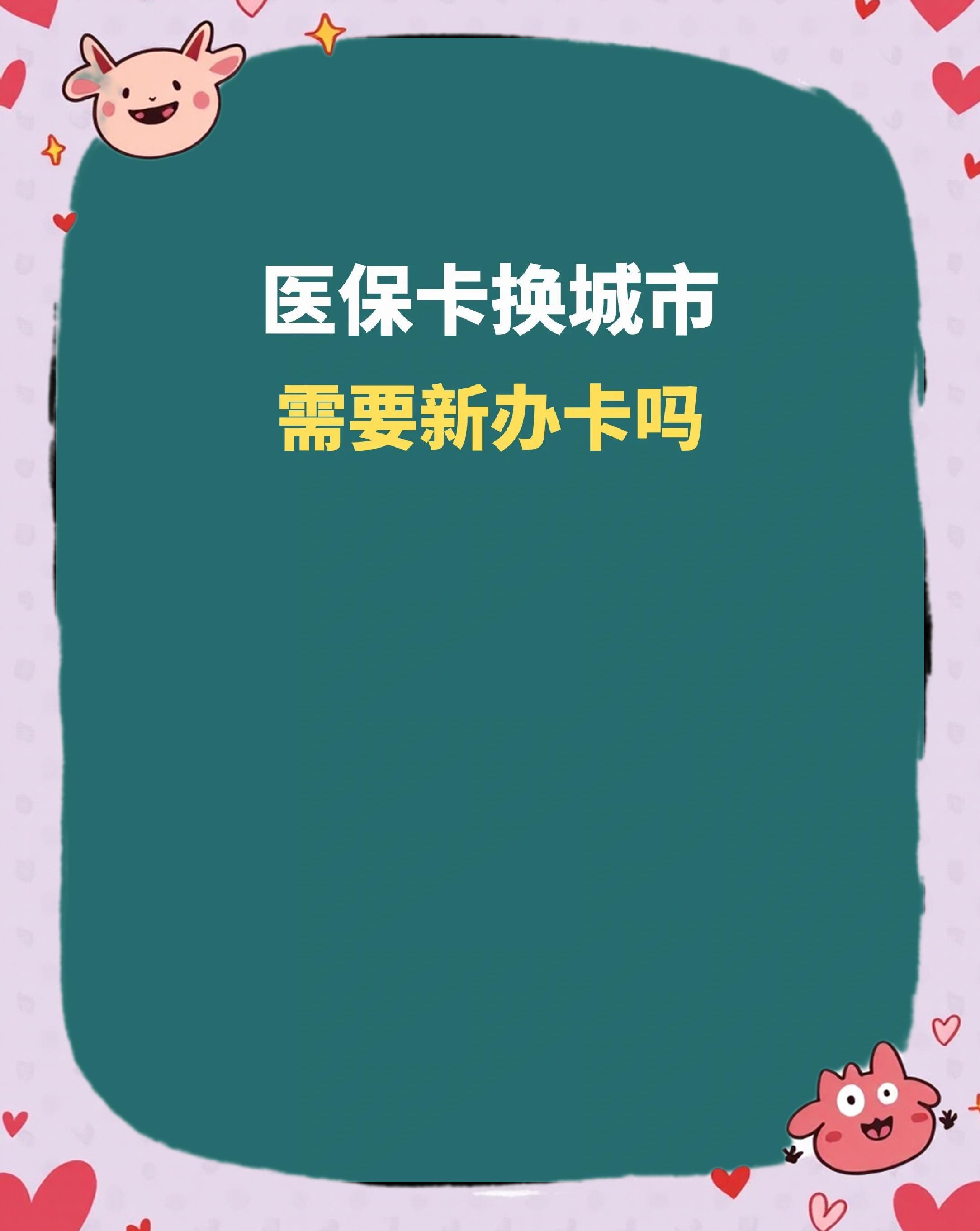 吉林全国医保卡变现平台(医疗卡变现)
