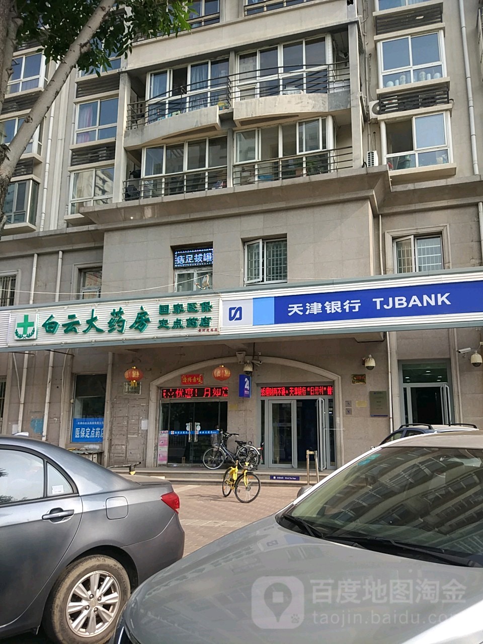 吉林医保套现24小时联系方式(医保套现一般点数收多少)