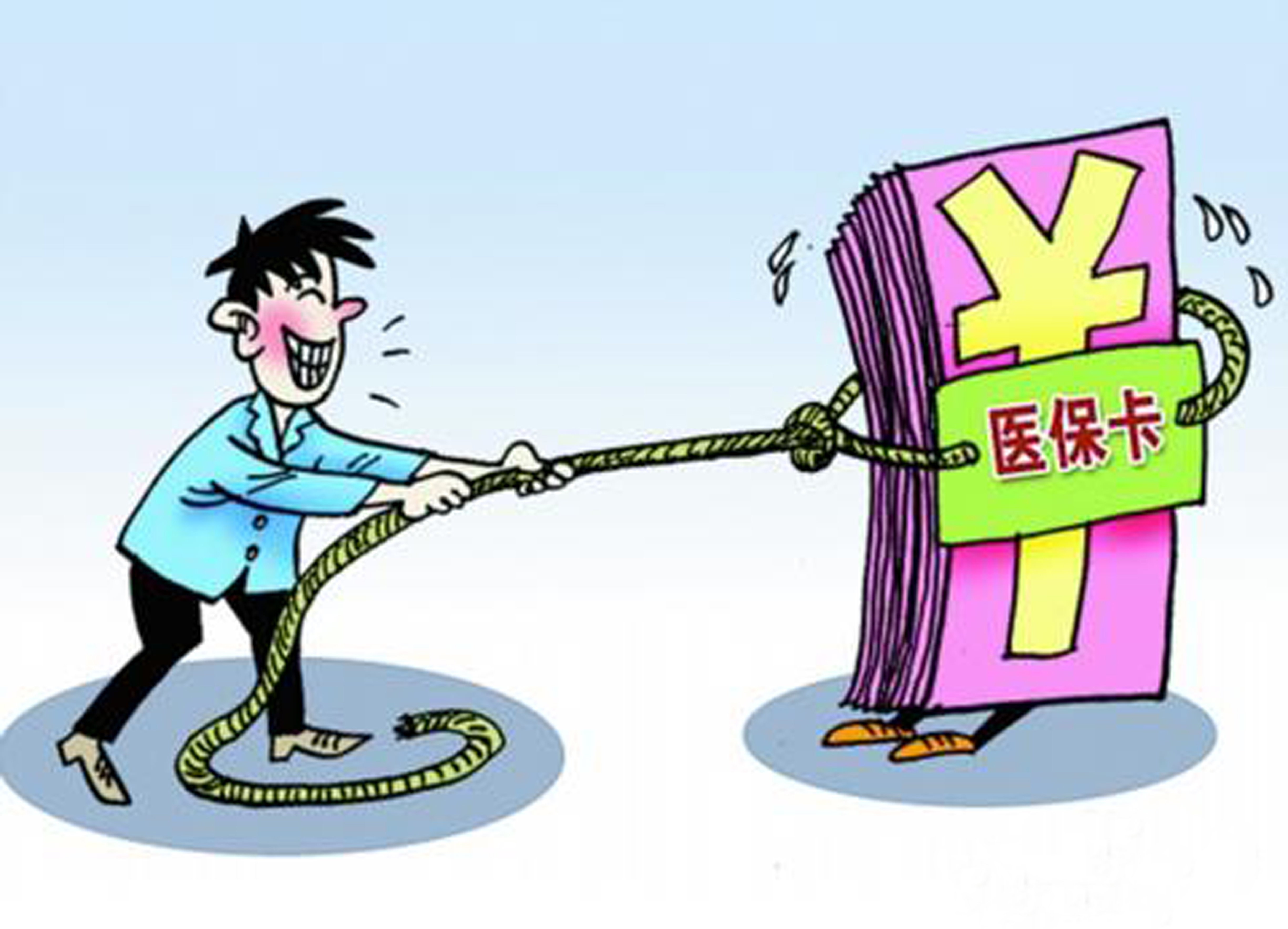 吉林武汉医保卡套现手续费(医保套取现金最佳方法)