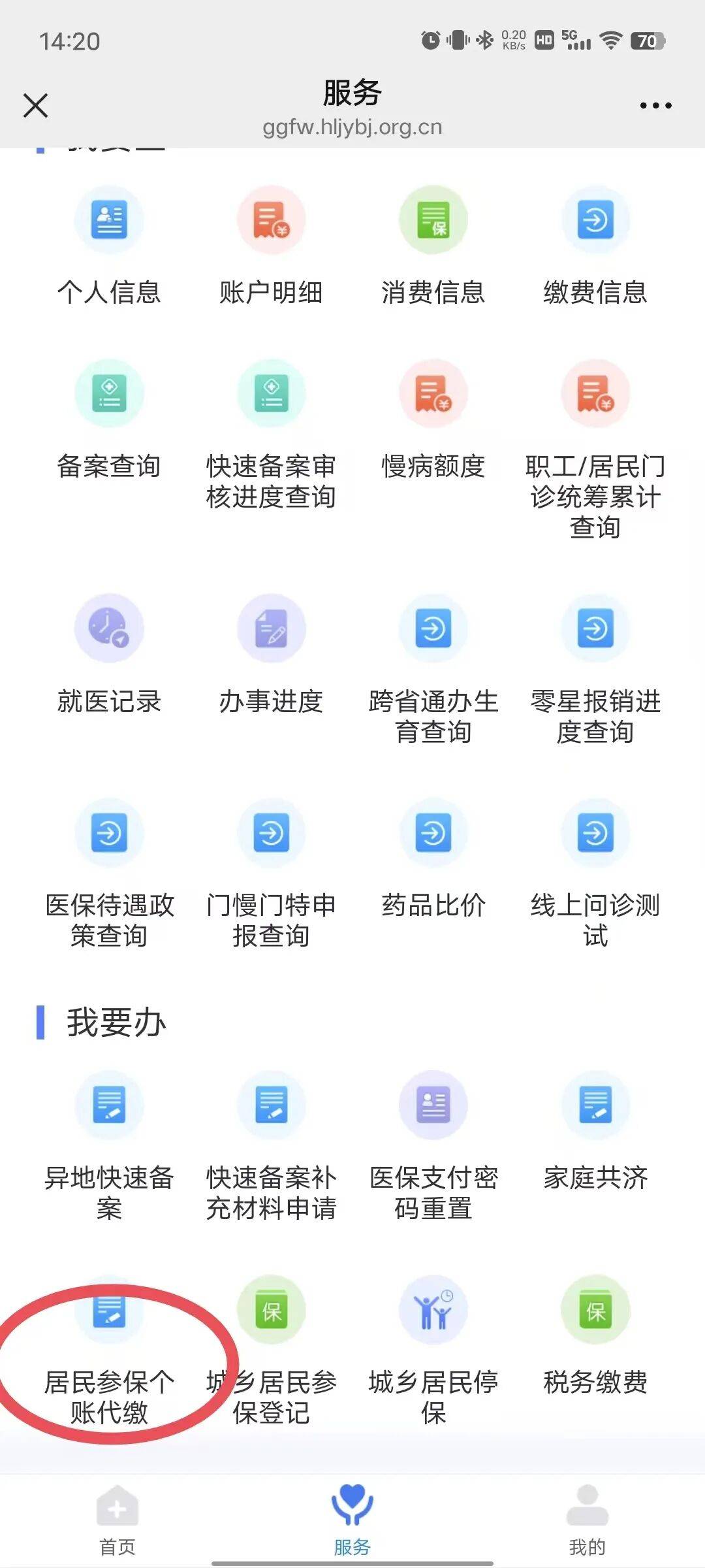 吉林医保提取微信24小时(医保提取24小时中介)
