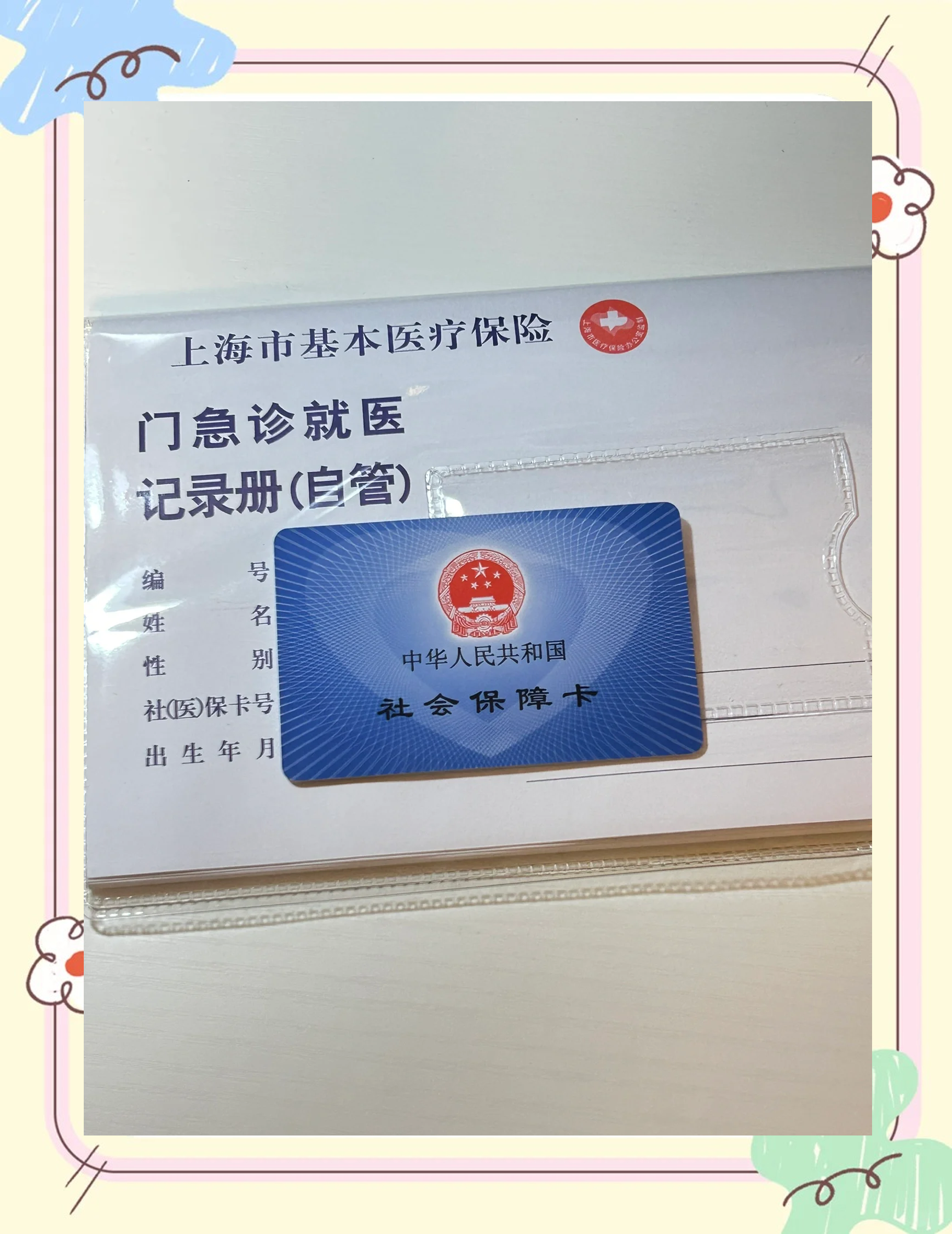 吉林急用钱套医保卡(一千的医保能套现多少)