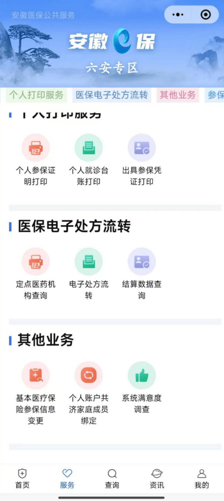 吉林医保提取微信24小时(急用钱24小时医保提取)