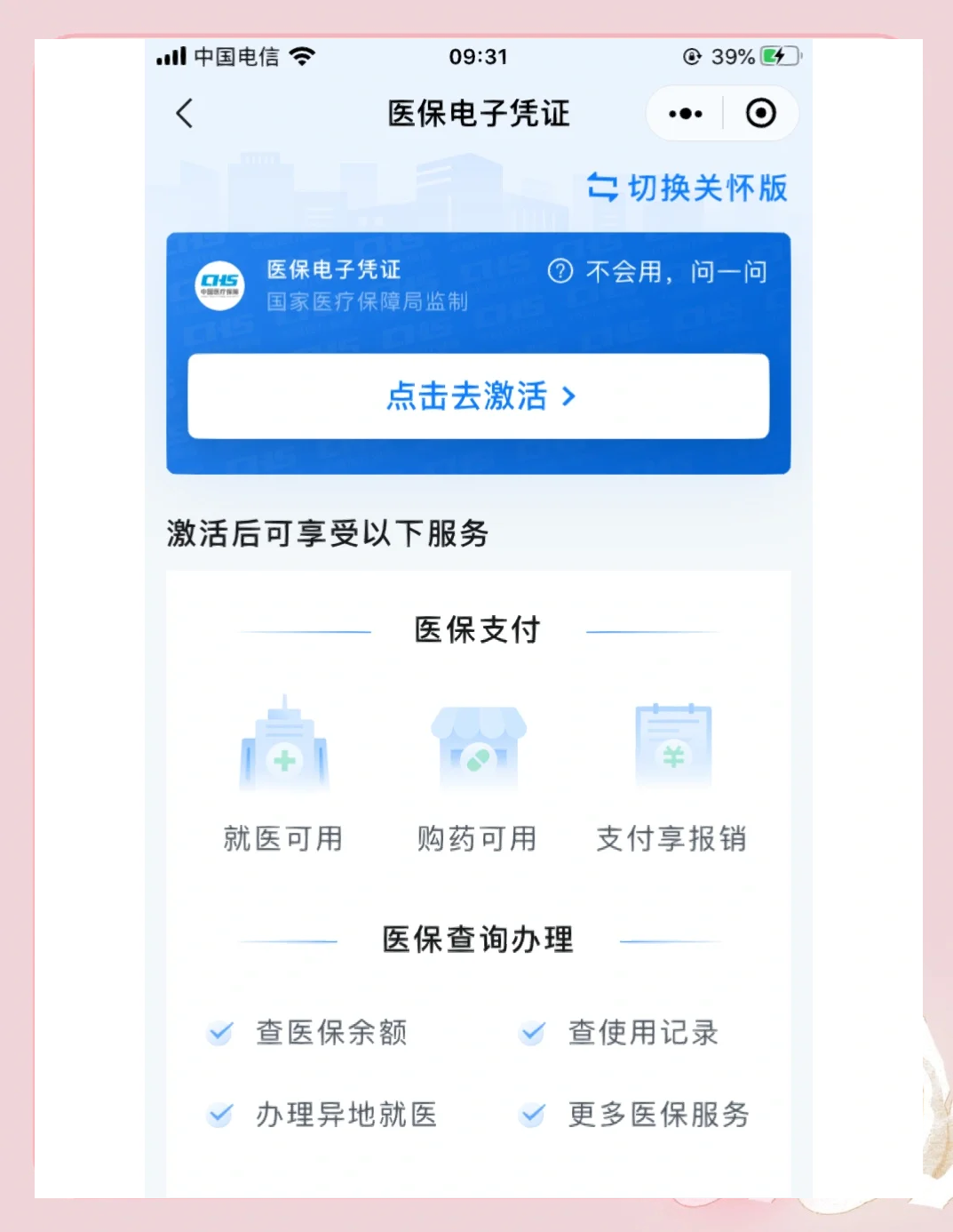 吉林医保提取微信(200元小额医保提取微信)
