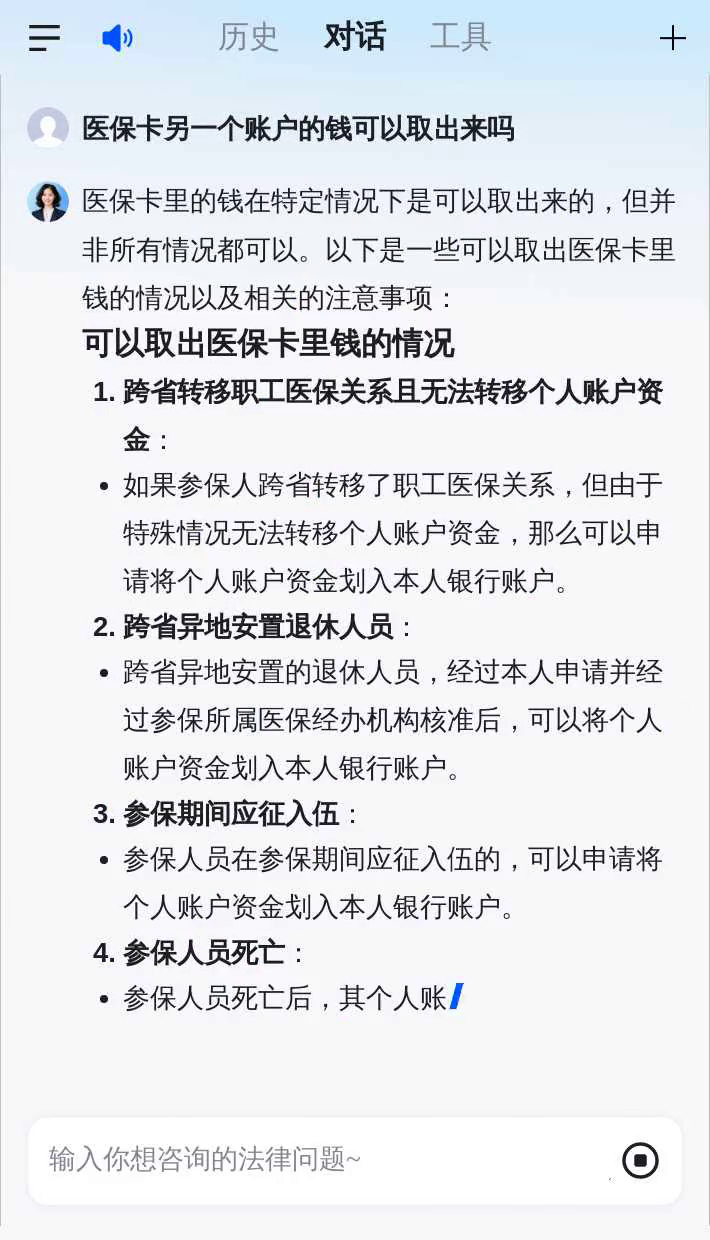 吉林医保卡余额回收联系方式(医保卡余额回收联系方式怎么填)