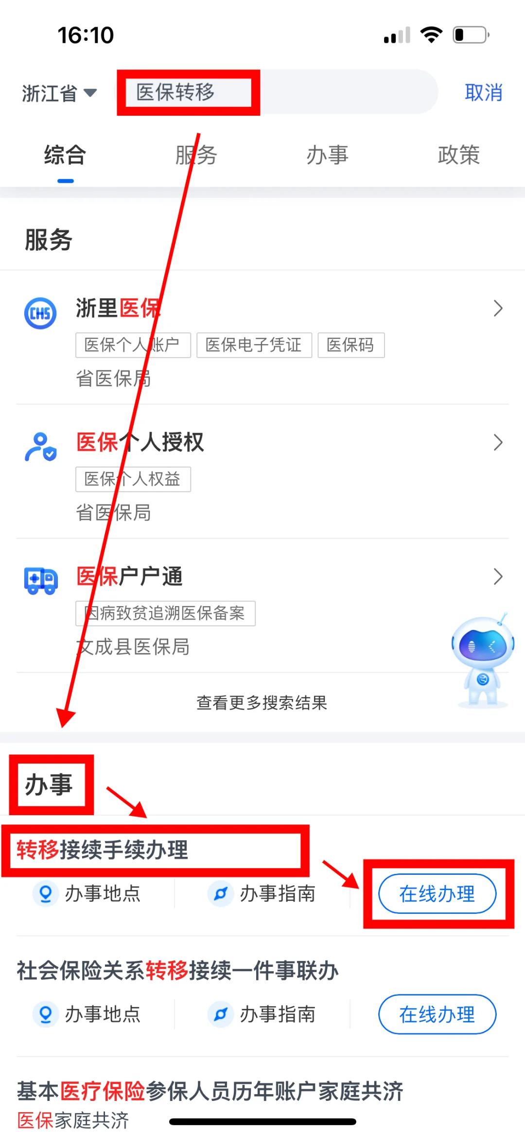 吉林医保可以网上提取吗(医保可以网上提取吗现在)