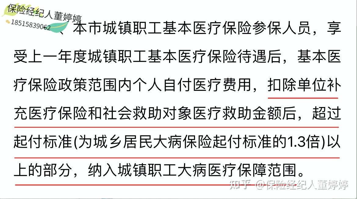 吉林医保提取中介(北京医保提取中介费怎么算)