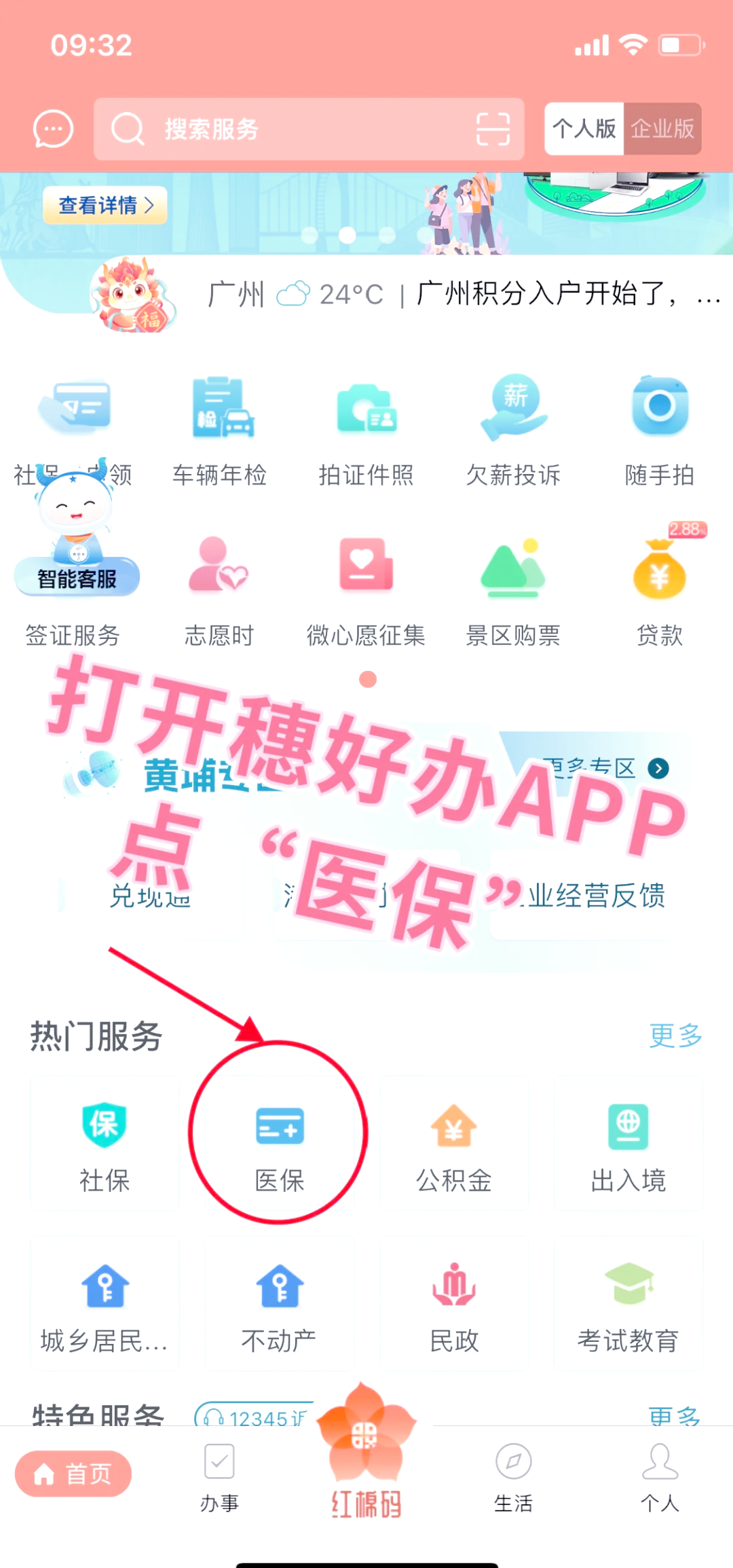 吉林小额医保提取代办(小额医保提取代办多久到账)