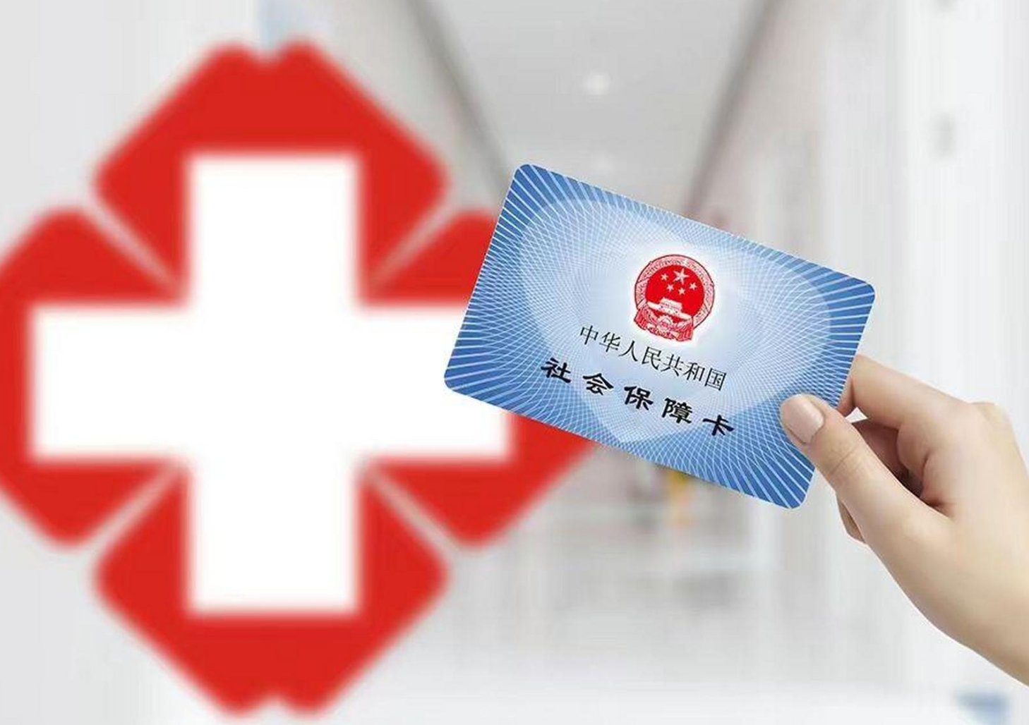 吉林医保卡取现(医保卡取现中介)