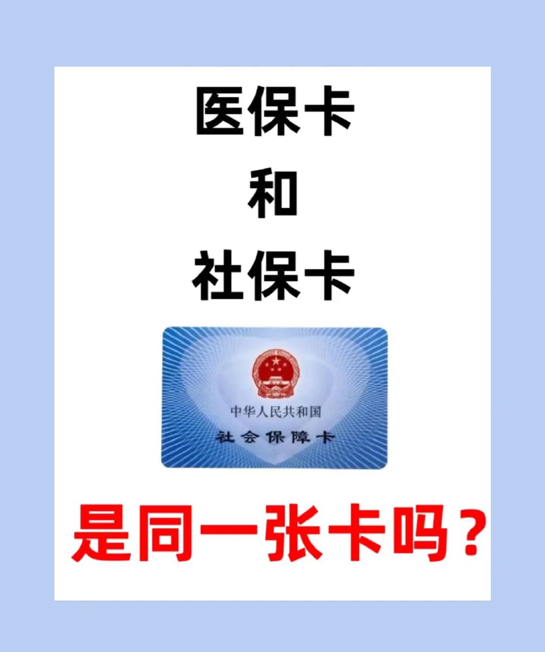 吉林上海急用钱套医保卡(上海药店帮忙套医保卡)