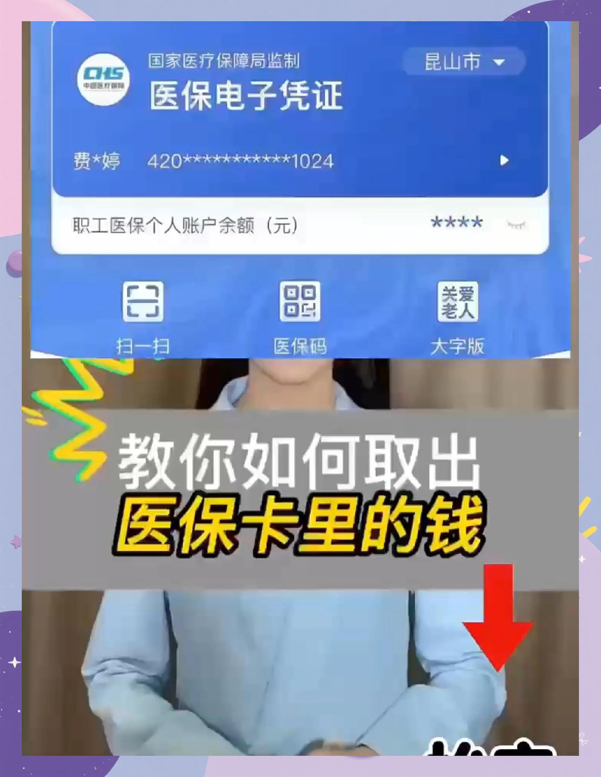 吉林医保卡套取现金渠道(24小时高价回收医保)