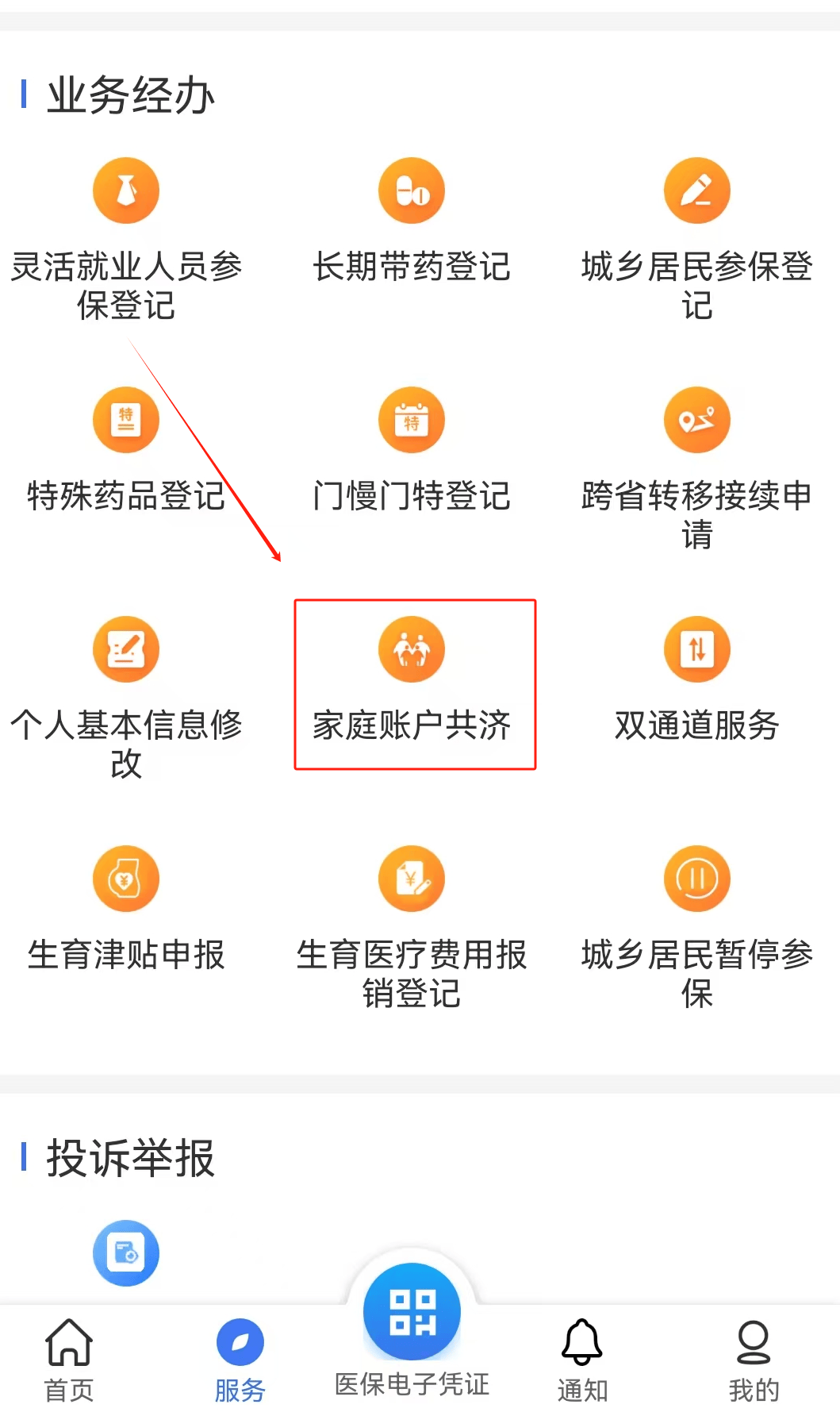 吉林医保取现24小时微信(医保取现24小时微信小额)