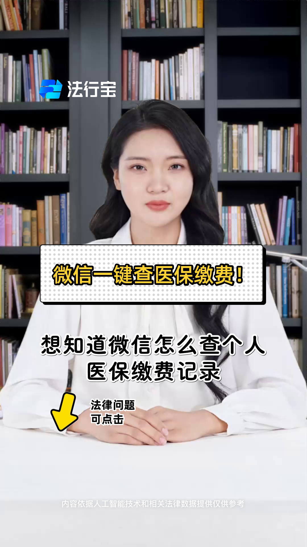 吉林医保提取微信(医保提取微信需要什么条件)