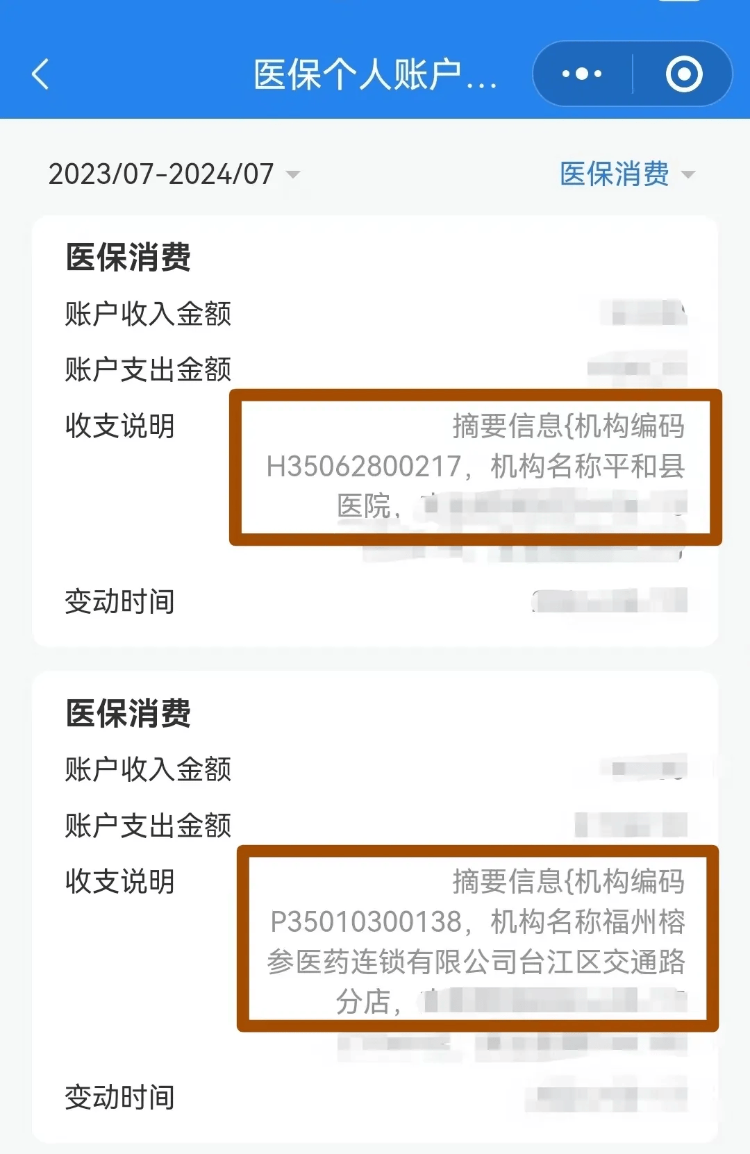 吉林医保钱可以提取吗(医保能提取出来吗)
