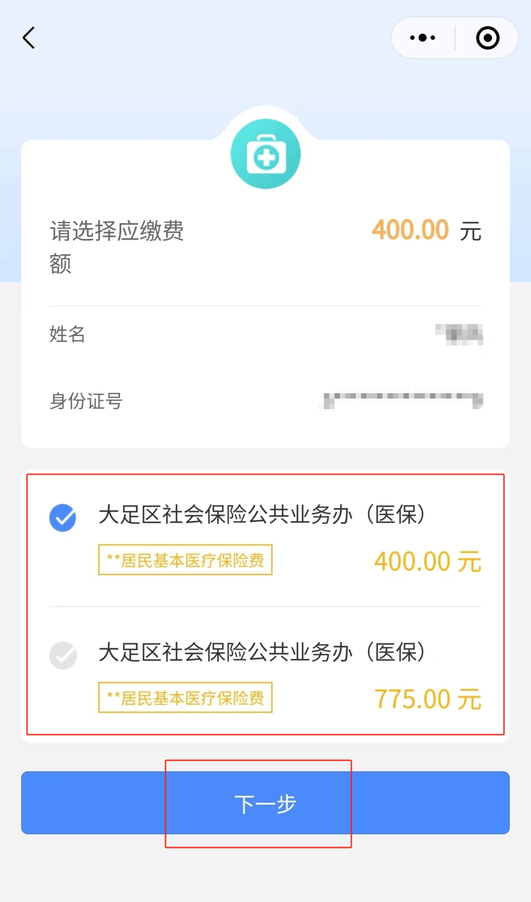 吉林24小时在线套医保微信(24小时在线套医保微信回收)