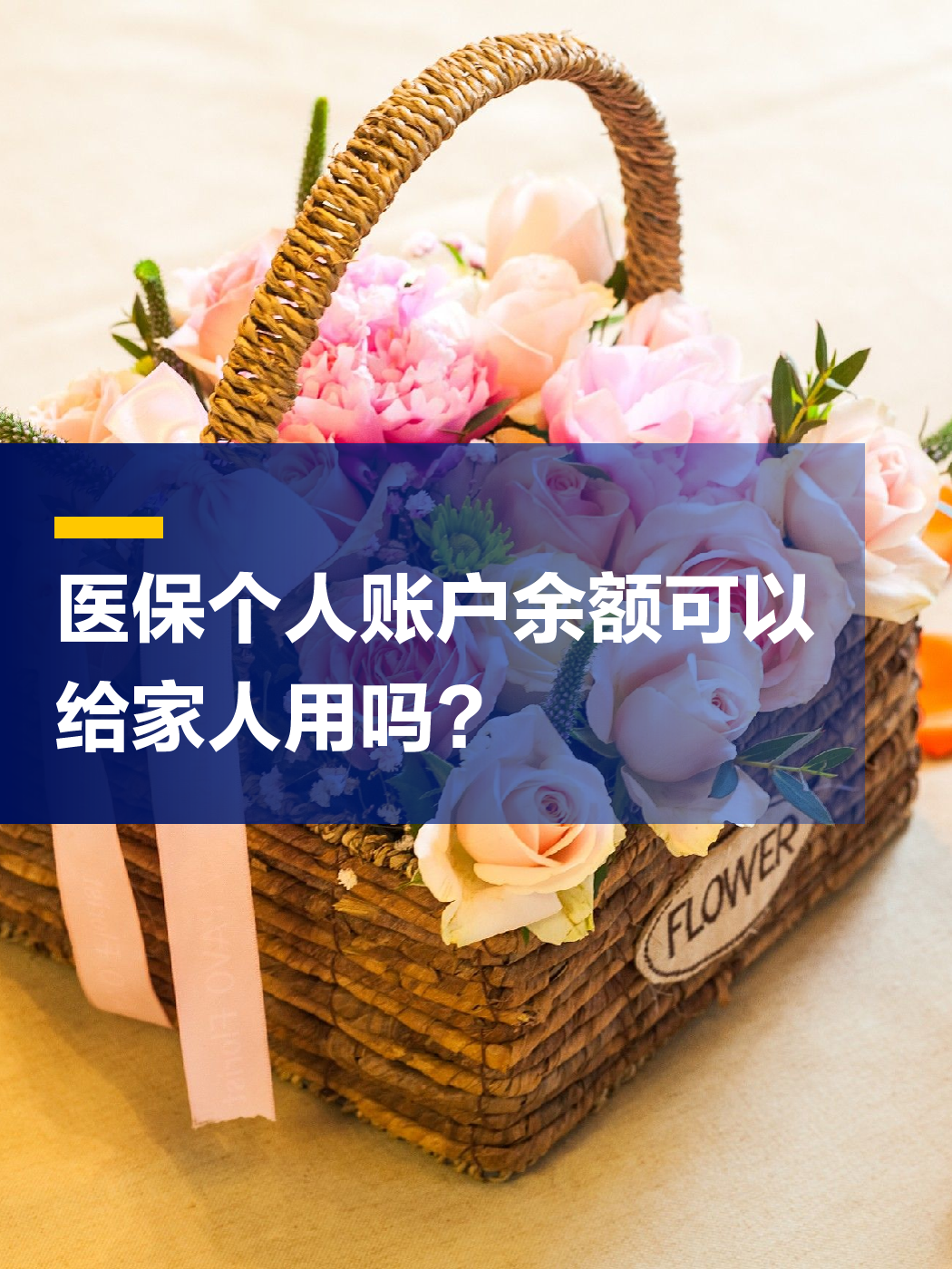 吉林急用钱套医保中介(上海医保提现中介)