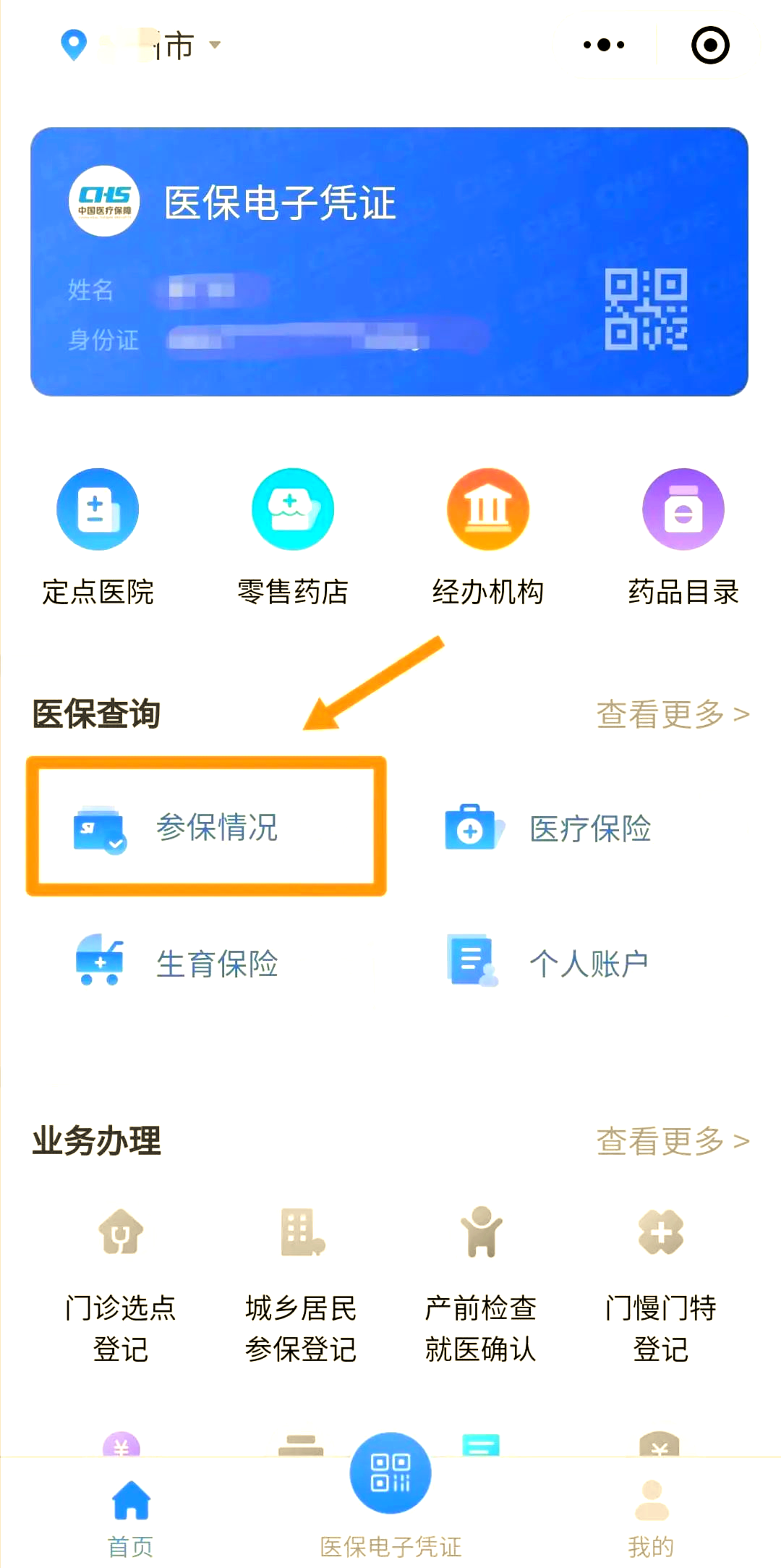吉林医保个人账户余额取现(医保个人账户余额取现连云港怎么取)