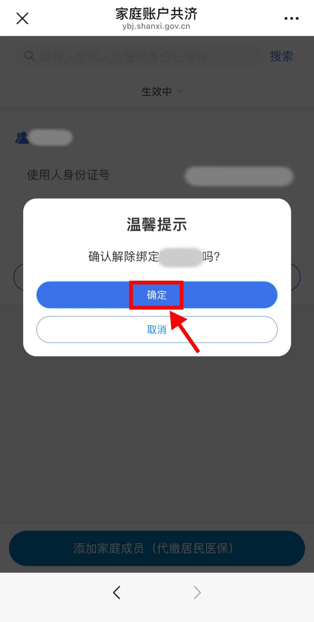 吉林24小时在线套医保卡微信(24小时套社保卡 微信)