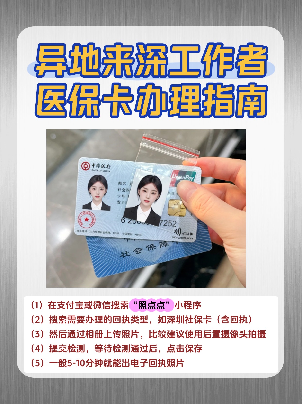 吉林急用钱医保卡套取联系方式(医保卡套取现联系电话)