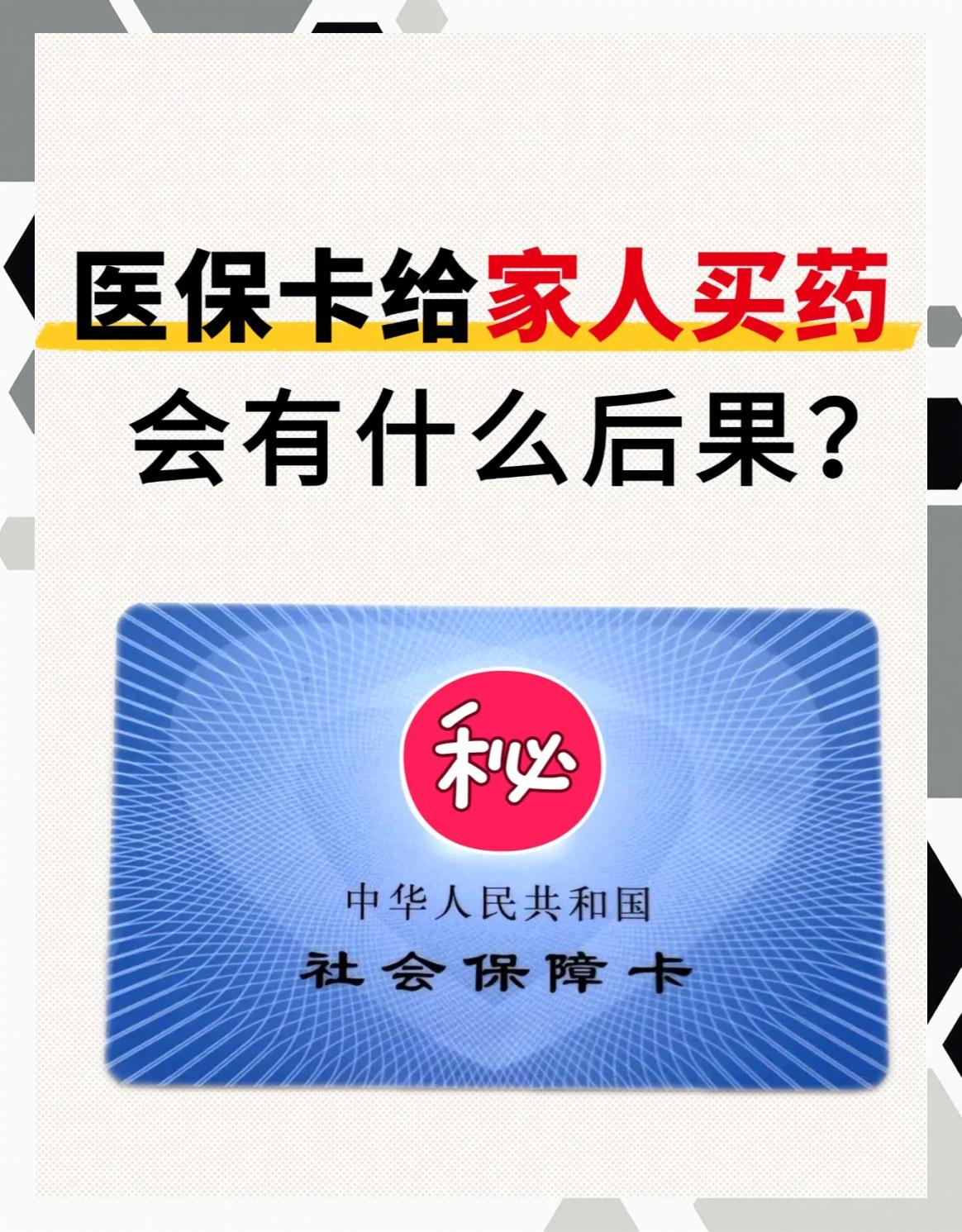 吉林急用钱医保卡余额回收(医保卡余额莫名少了)