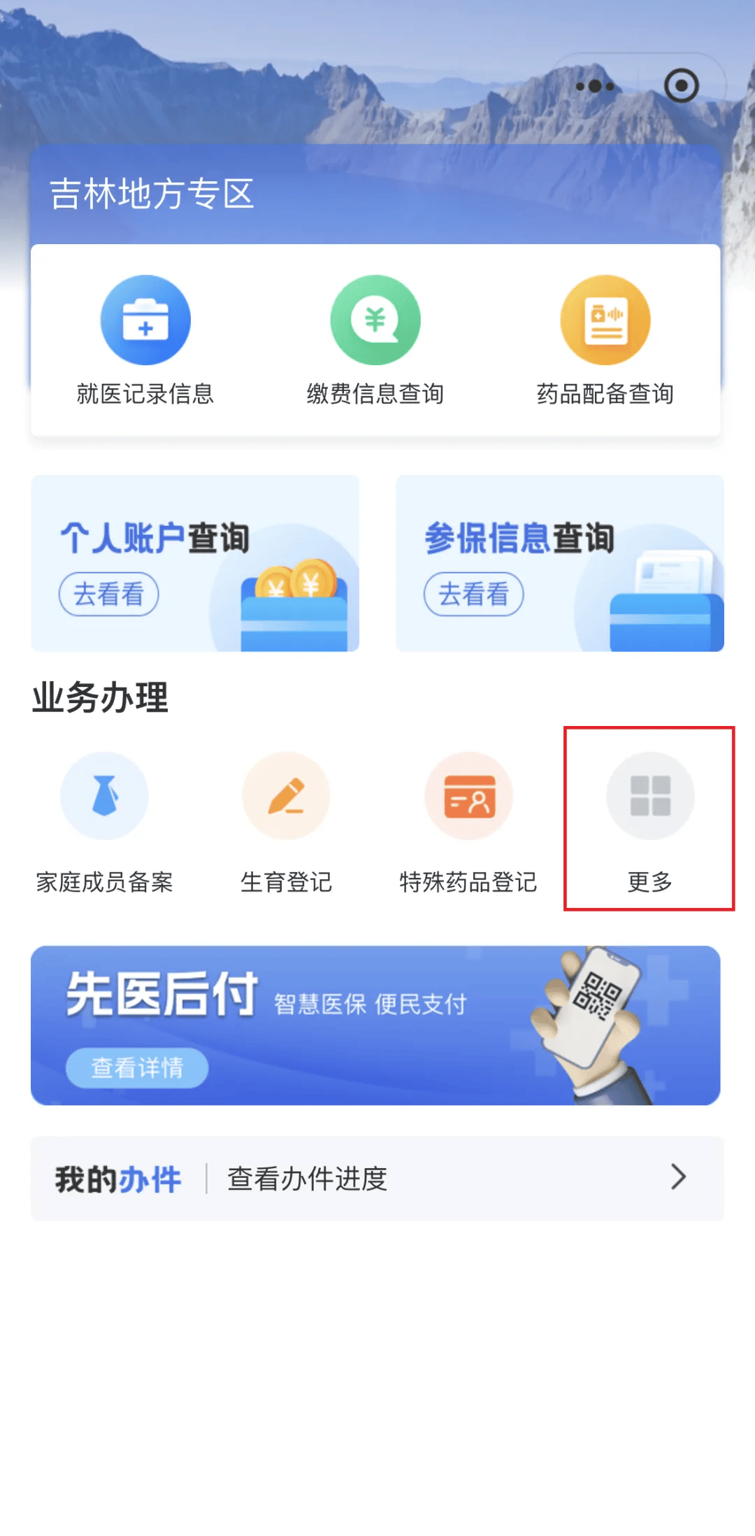 吉林300以内医保提取微信(300以内医保提取微信私人)