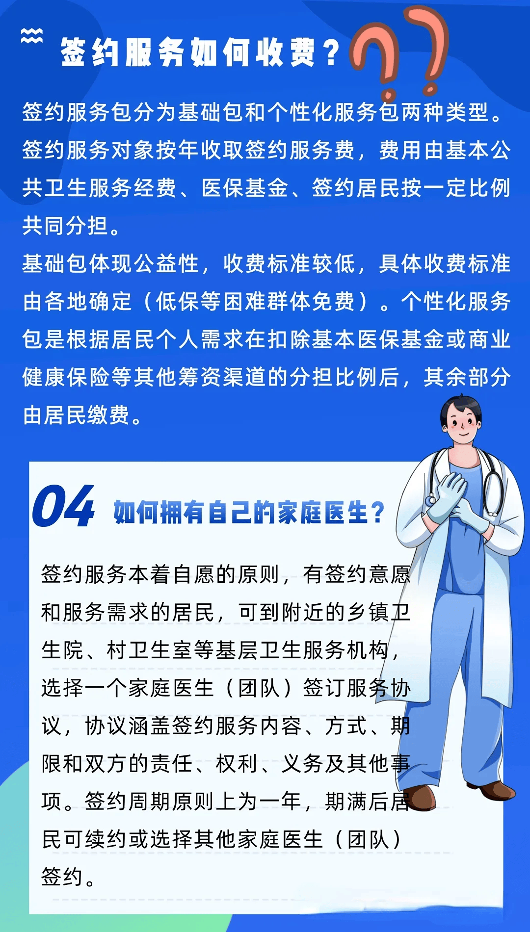 吉林全国24小时医保提取平台(24小时医疗保障)