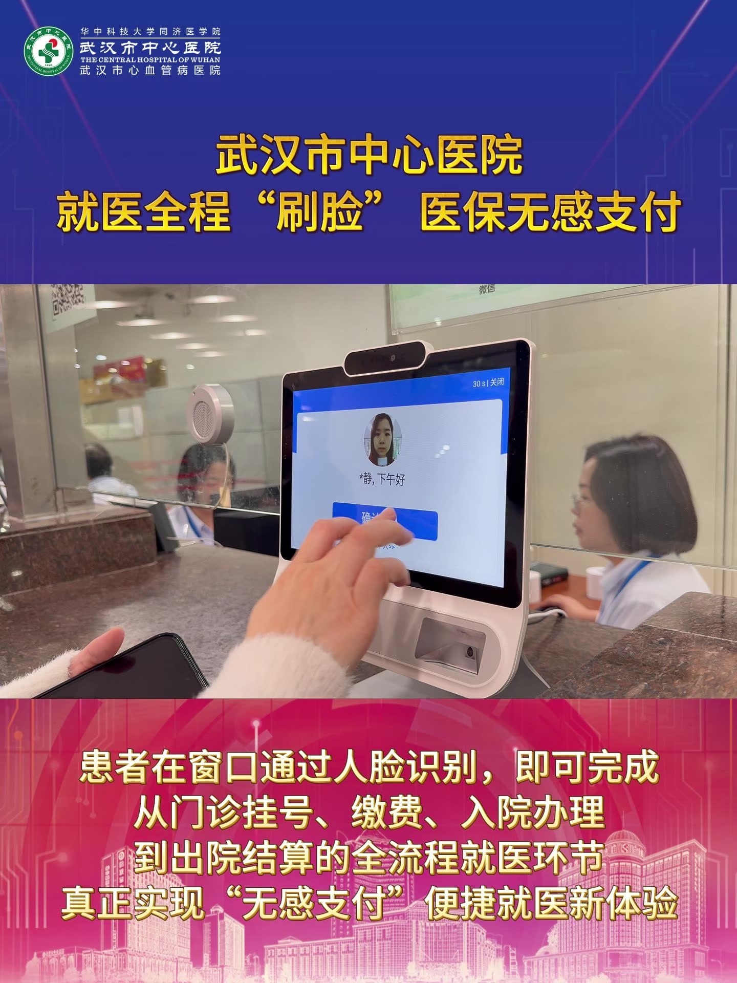 吉林武汉医保卡提取(武汉医保个人账户提取)