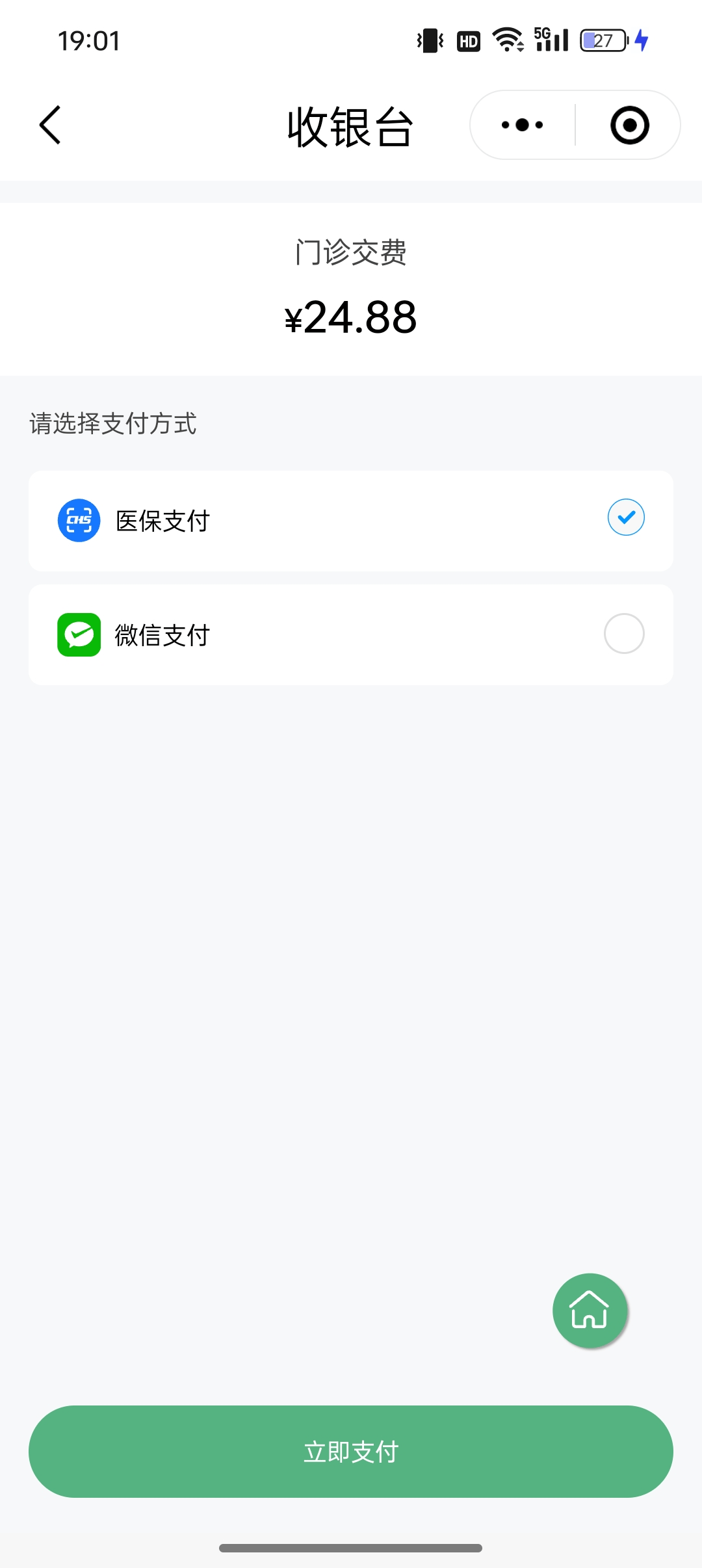 吉林24小时在线套医保微信(24小时在线套医保微信武汉)