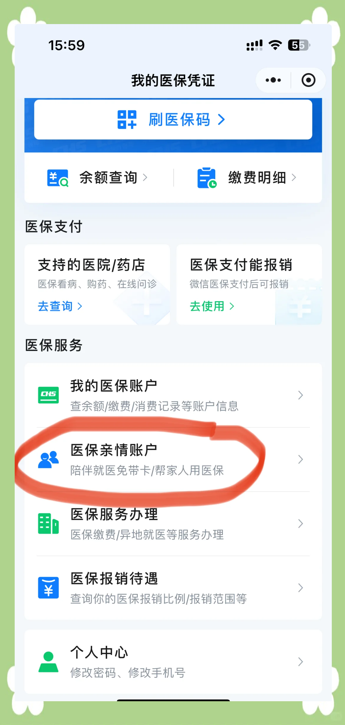 吉林急用钱套医保卡(上海急用钱套医保卡)