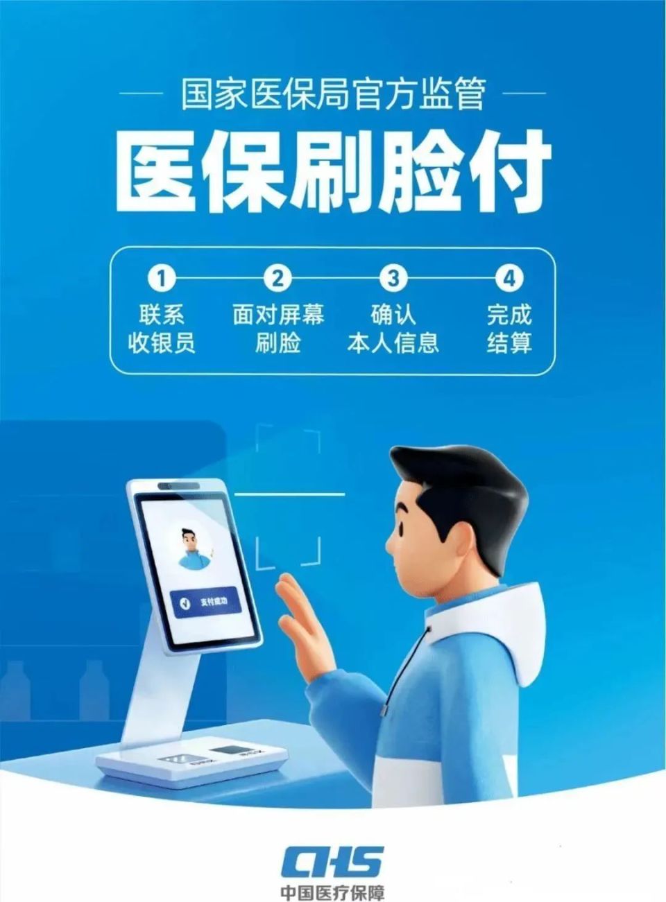 吉林上海医保代刷取现(上海医保代刷取现多久到账)