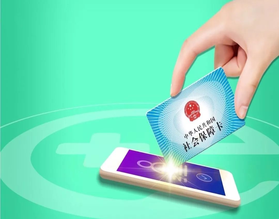 吉林24小时高价回收医保小额(急用钱医保卡套取联系方式)