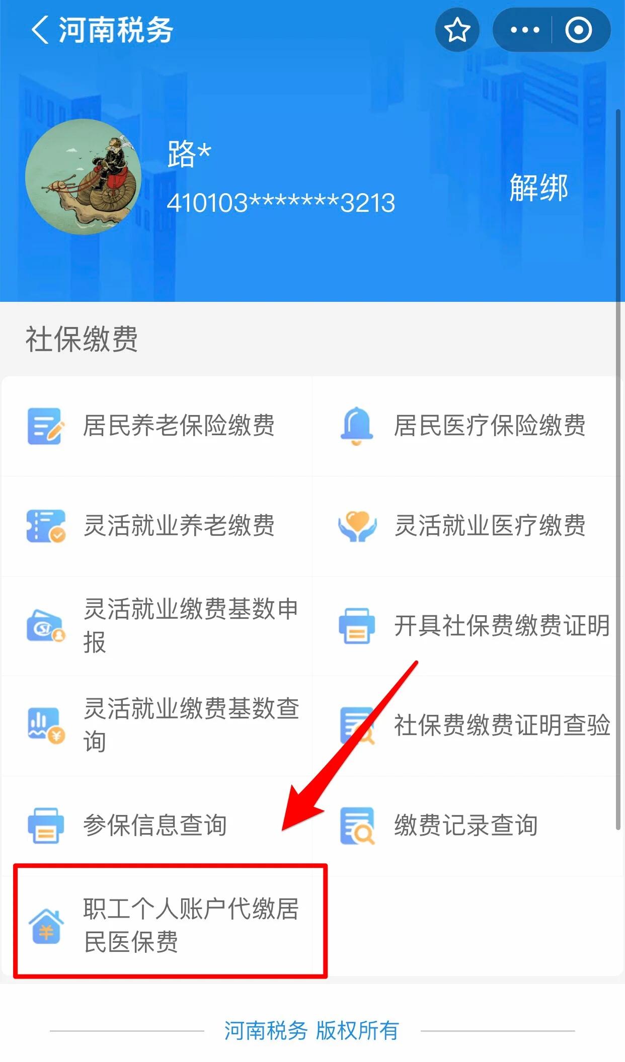 吉林医保提取中介联系方式(24小时高价回收医保)