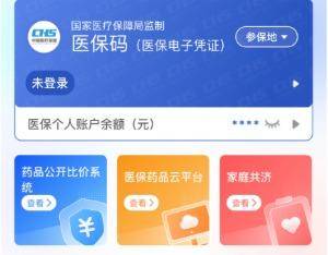 吉林医保提取代办(医保提取代办联系)