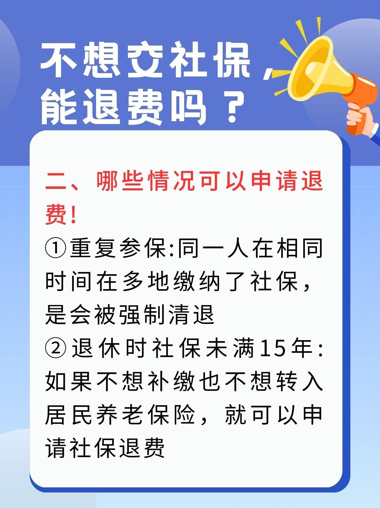 吉林急用钱医保卡套取联系方式(急用钱联系我3000支付宝)