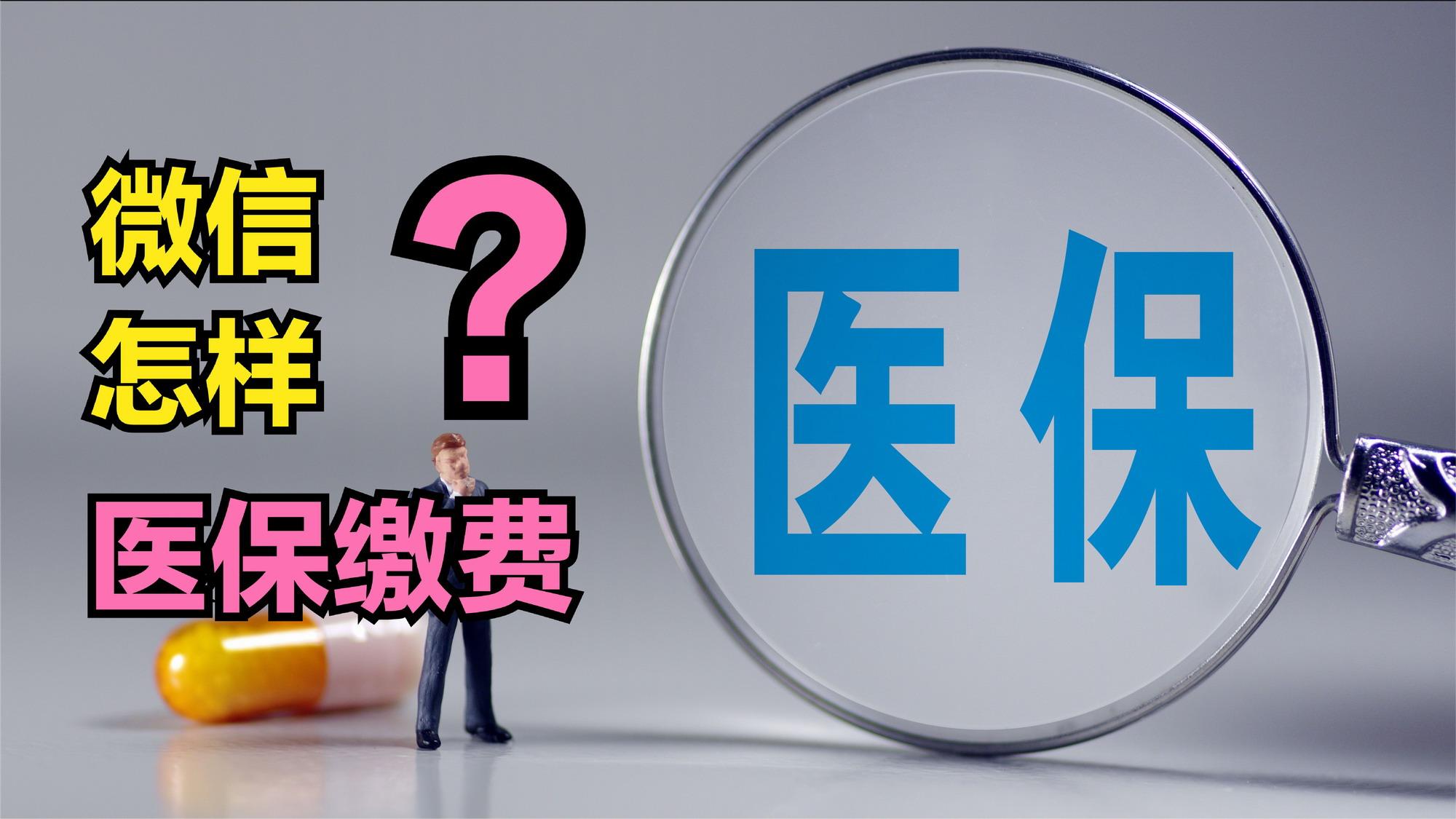 吉林医保取现回收商家微信(北京医保取现回收商家微信)