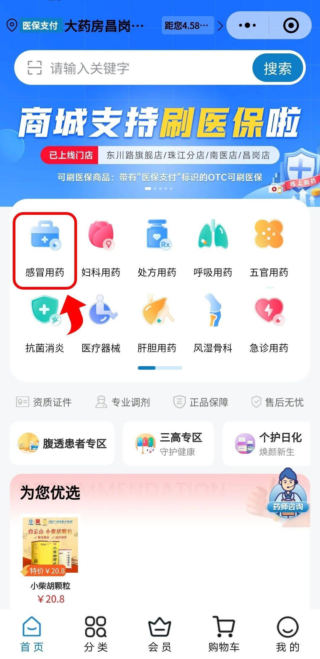 吉林医保提现24小时微信中介(医保提现24小时微信中介茂名)